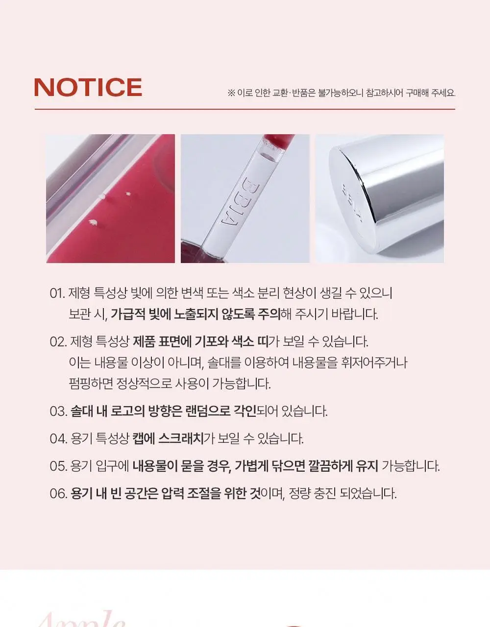 [MINI] 삐아 오버 글레이즈 미니 4종 (기획/단품) 상세페이지 50
